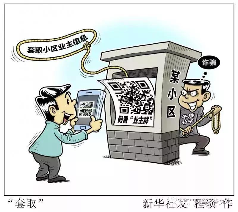 网警怎么警告微信群成员,网警是如何检测到微信群信息的