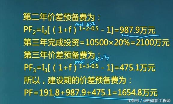 造价工程师计算题知识点,2020年一级造价工程师计价讲义