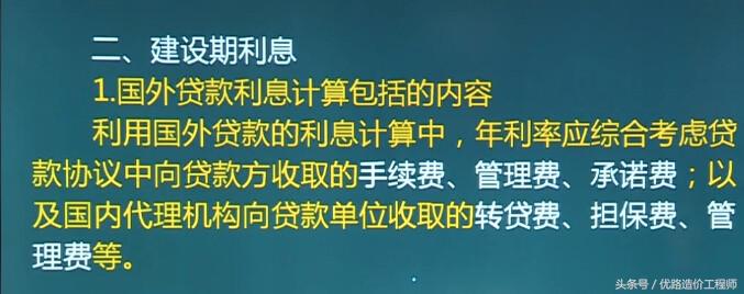 造价工程师计算题知识点,2020年一级造价工程师计价讲义