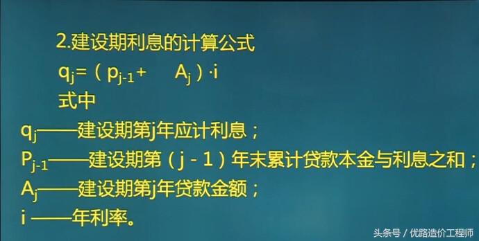 造价工程师计算题知识点,2020年一级造价工程师计价讲义