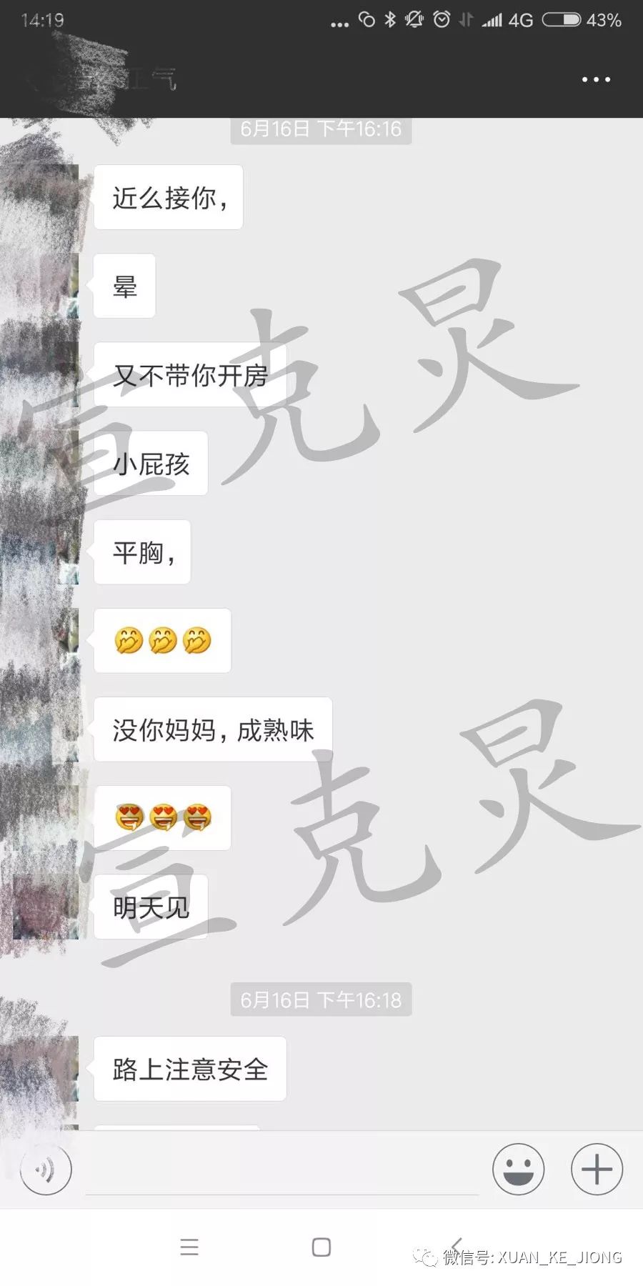 70后网约车司机教唆13岁女孩看黄片，说“不怀孕就行”