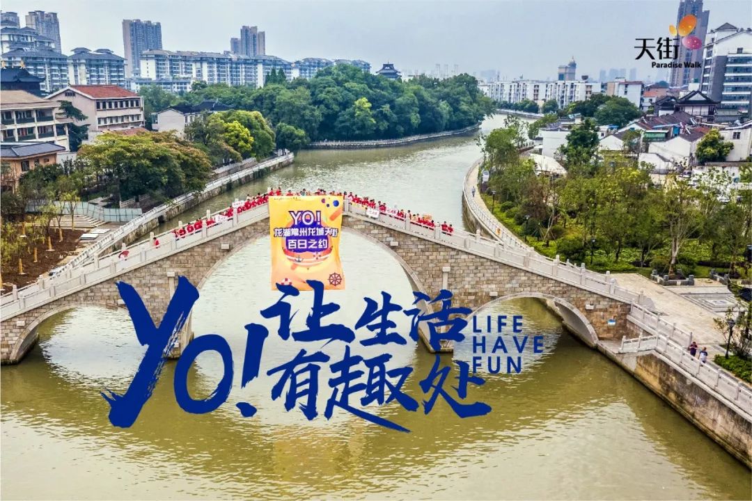 天上的街市2020,天上的街市片段
