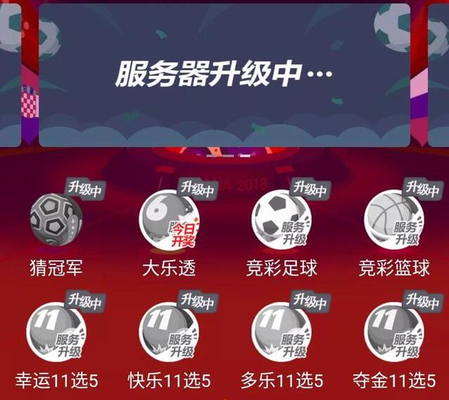 足彩停售最新信息,关于足彩停售