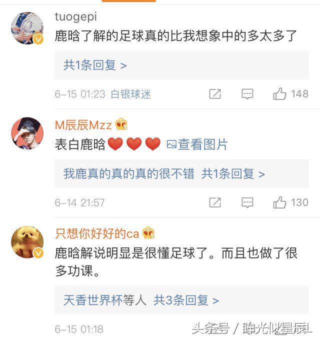 跟靳东发家致富，鹿晗解说圆梦，苏醒梅西吹，娱乐圈有这么多球迷