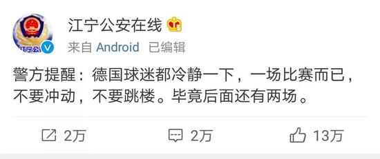 多个世界杯竞猜平台停售官方：任何app售彩都违规