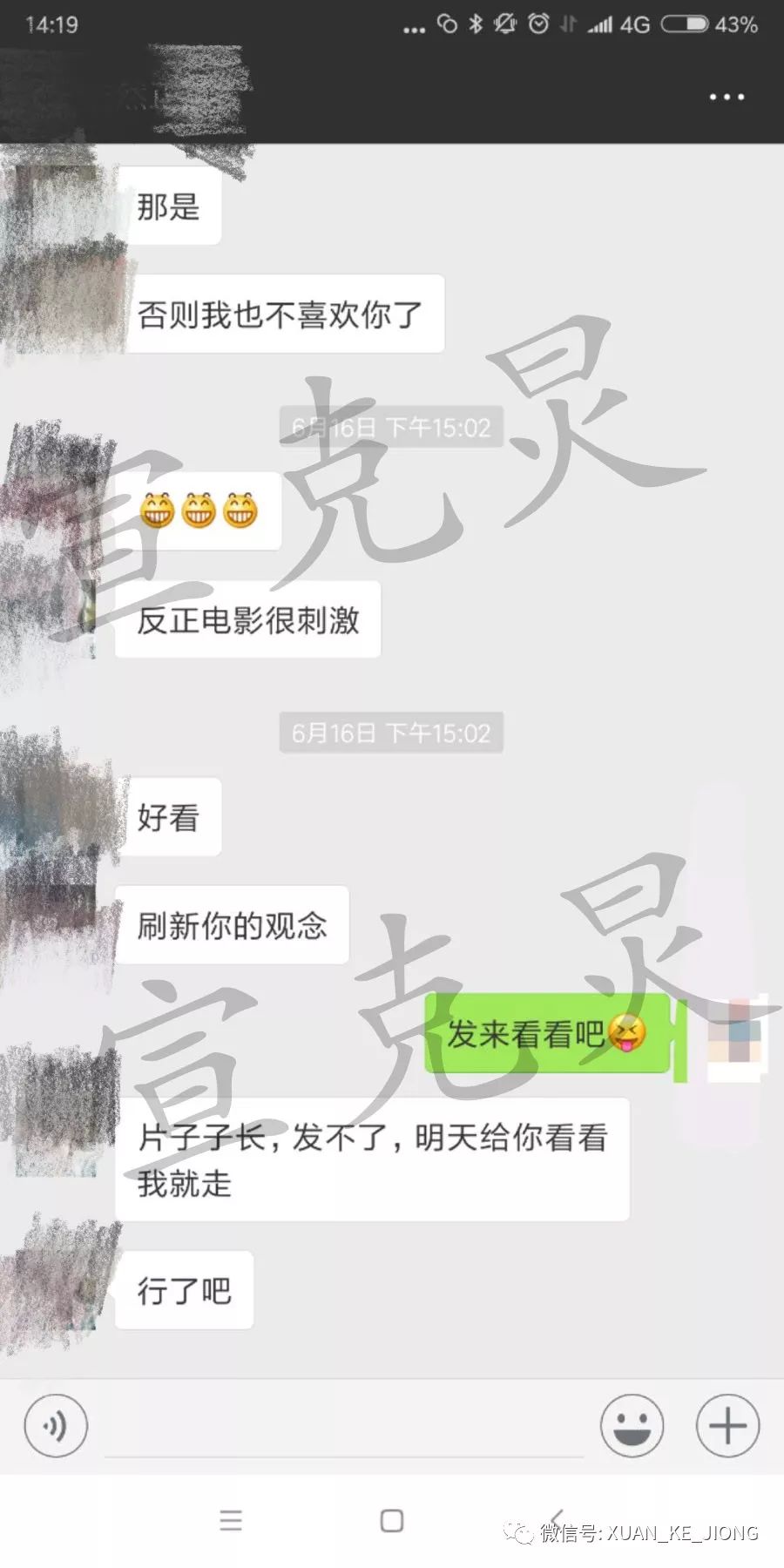 网约车司机教唆13岁女孩看黄片,说“不怀孕就行”