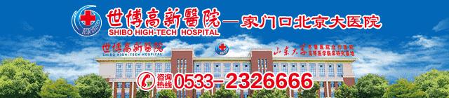 淄博金域东山房价多少钱一平方,淄博张店江南豪庭三期最新房价