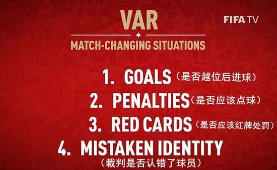 球场判罚名场面,球场裁判给判罚都有什么结果