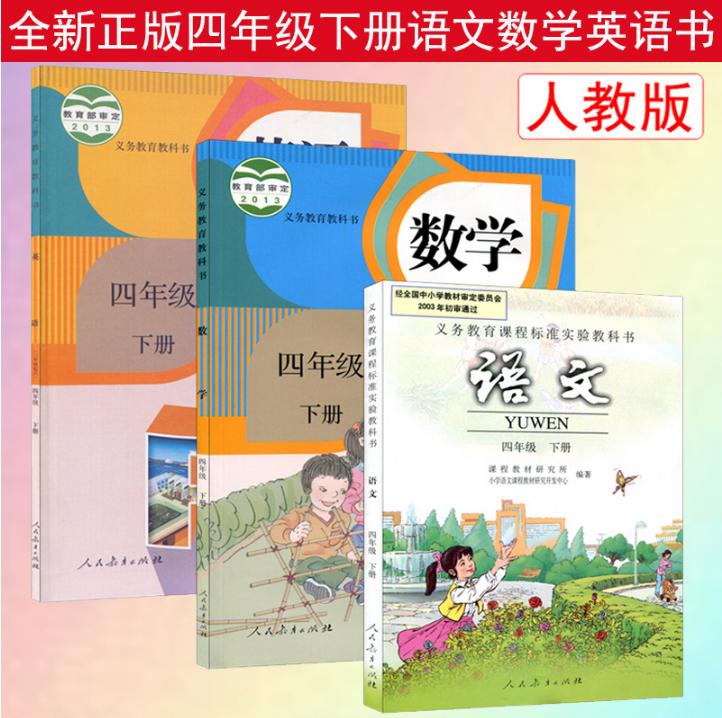 2021-2022四年级上册语文期末试卷,2023-2024四年级河西语文期末真题卷