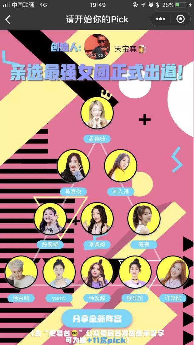 蹭世界杯热点,蹭热点的小技巧