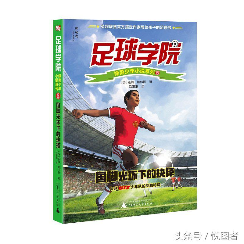 足球知识巩固与提高,足球专业基础知识