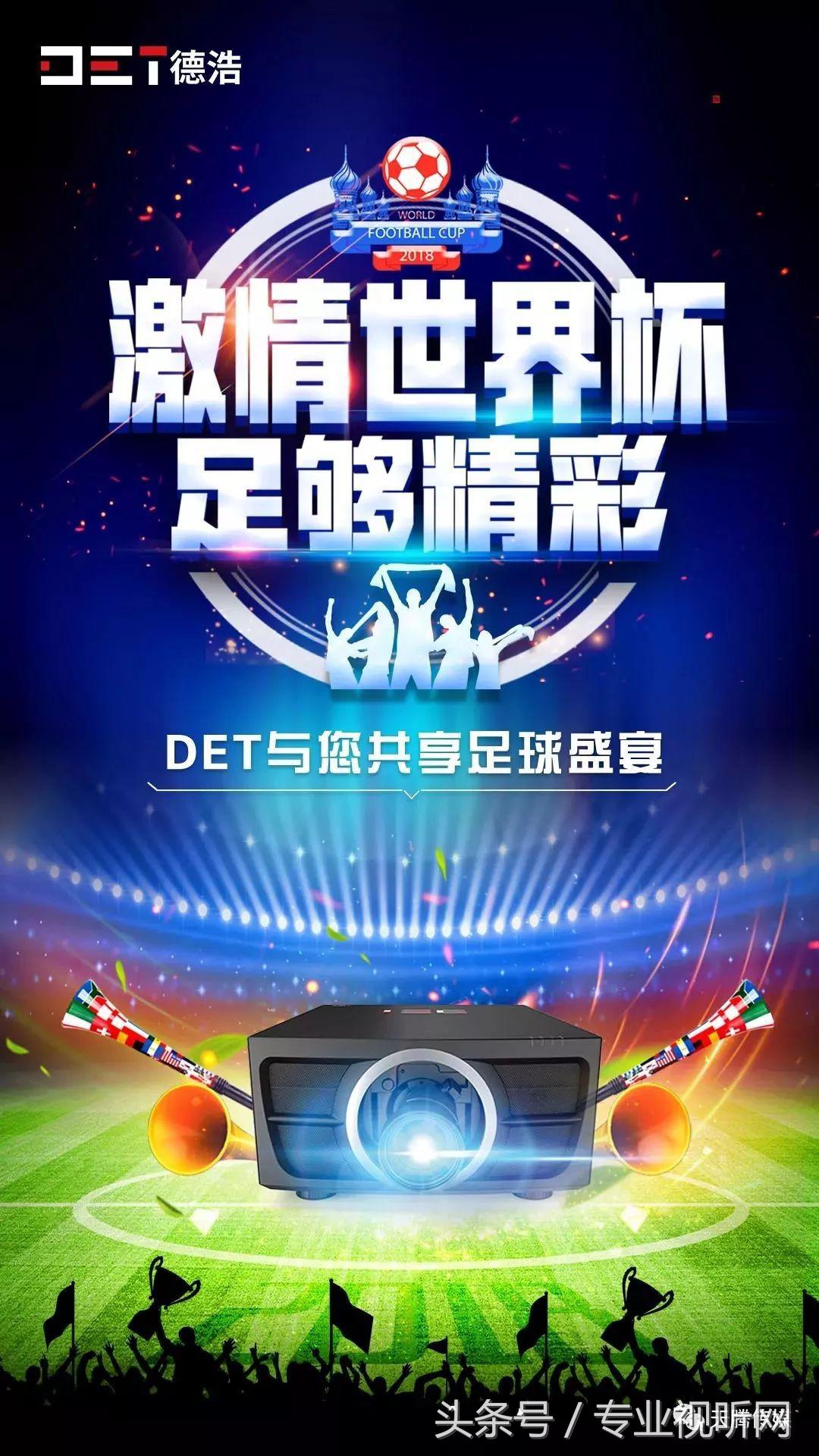 世界杯的正确看球方法,看世界杯的100种方式