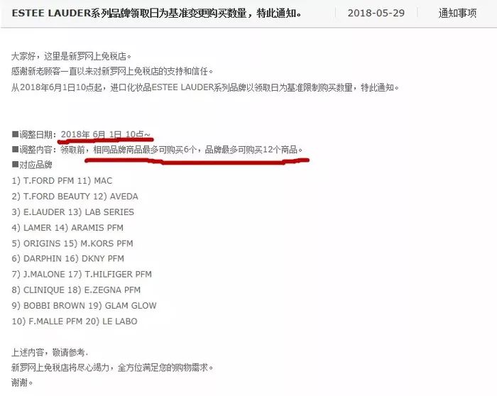 18个化妆品品牌涨价又限购!我还逛什么免税店?