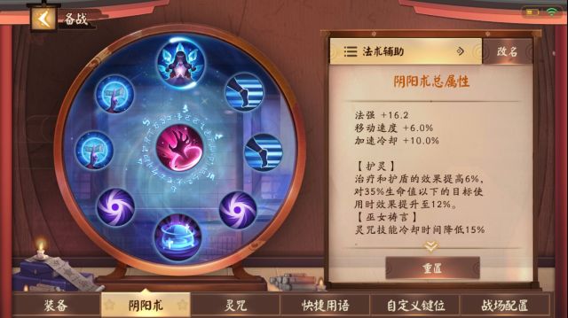 决战平安京什么是中路下路辅助,决战平安京怎么看对局选辅助