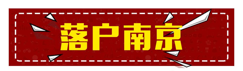 南京毕业生租房推荐,南京大学生租房流程