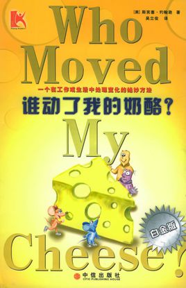 人类历史最畅销的十本书,世界上最畅销的10本书你读过哪些