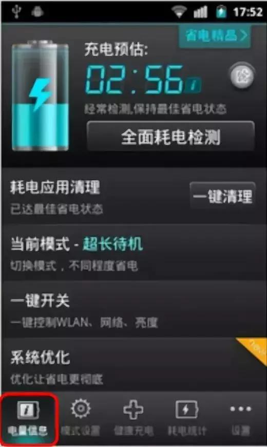 漏电测试手机,漏电检测仪怎样检测漏电