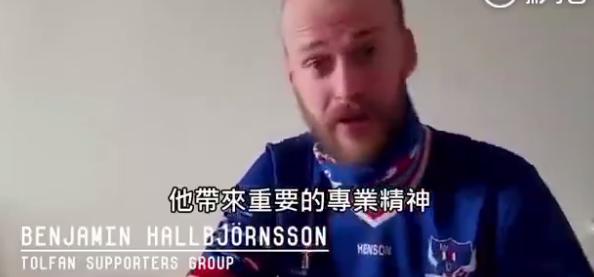 冰岛队实力,冰岛队善于防守吗