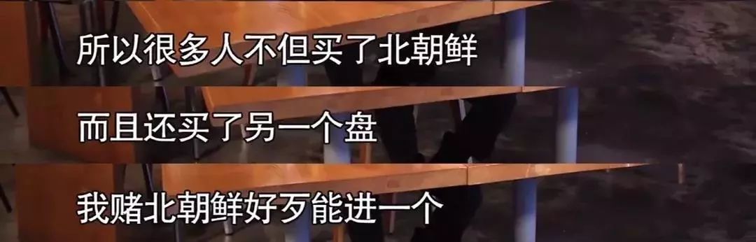 高晓松世界杯阴谋论,高晓松说足球阴谋论全集