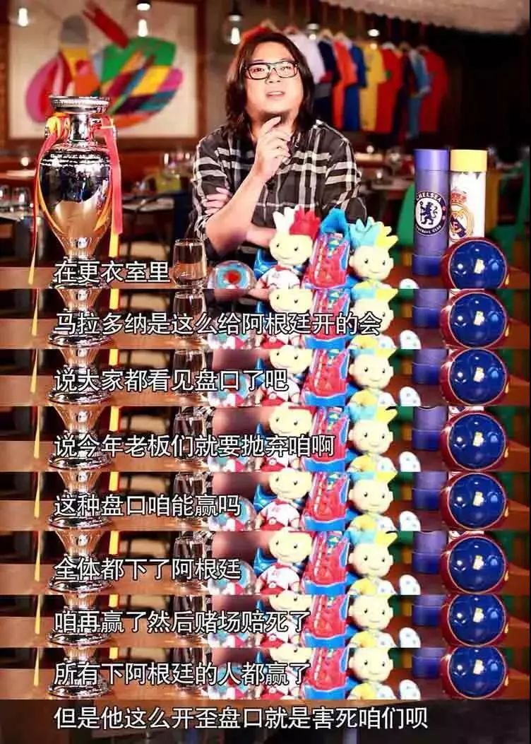 高晓松世界杯阴谋论,高晓松说足球阴谋论全集