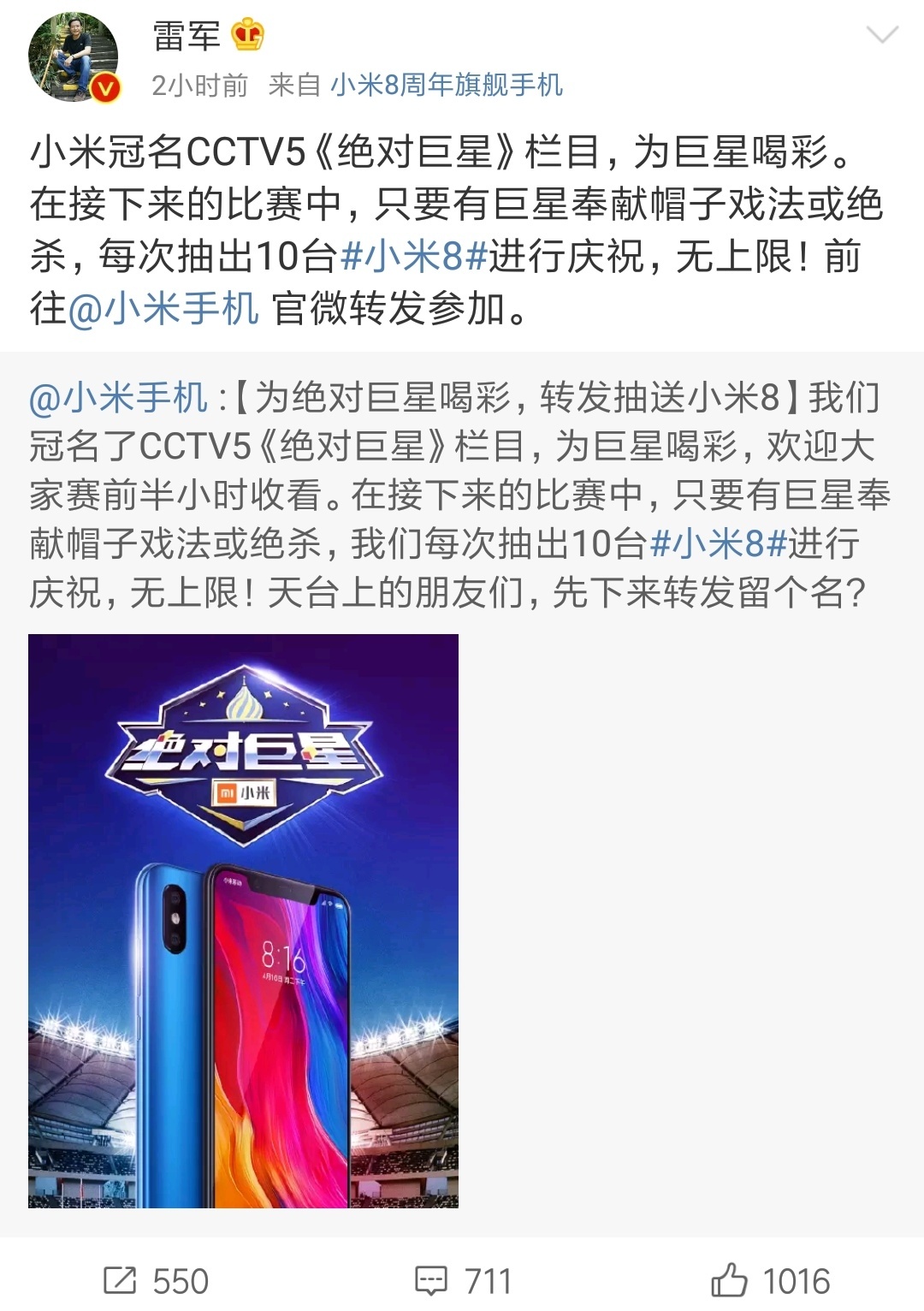 雷军直播谈收礼物,雷军直播要礼物名场面