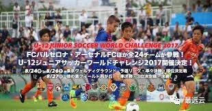 日本足球发展史,日本足球的进化史