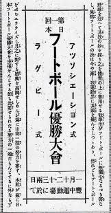 日本足球进化,日本足球改变打法