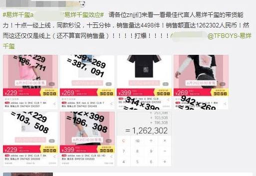 易烊千玺新物品代言,易烊千玺新品发布会完整版