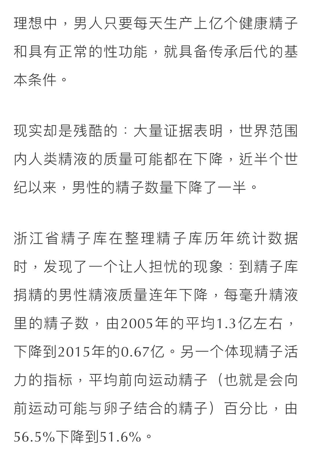 浙江精子库申请精子多少钱,人类精子库补贴是真的吗