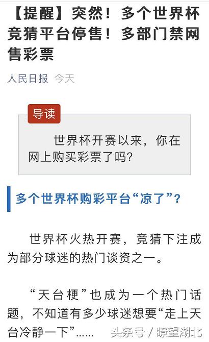 世界杯天台攻略,天台世界杯攻略