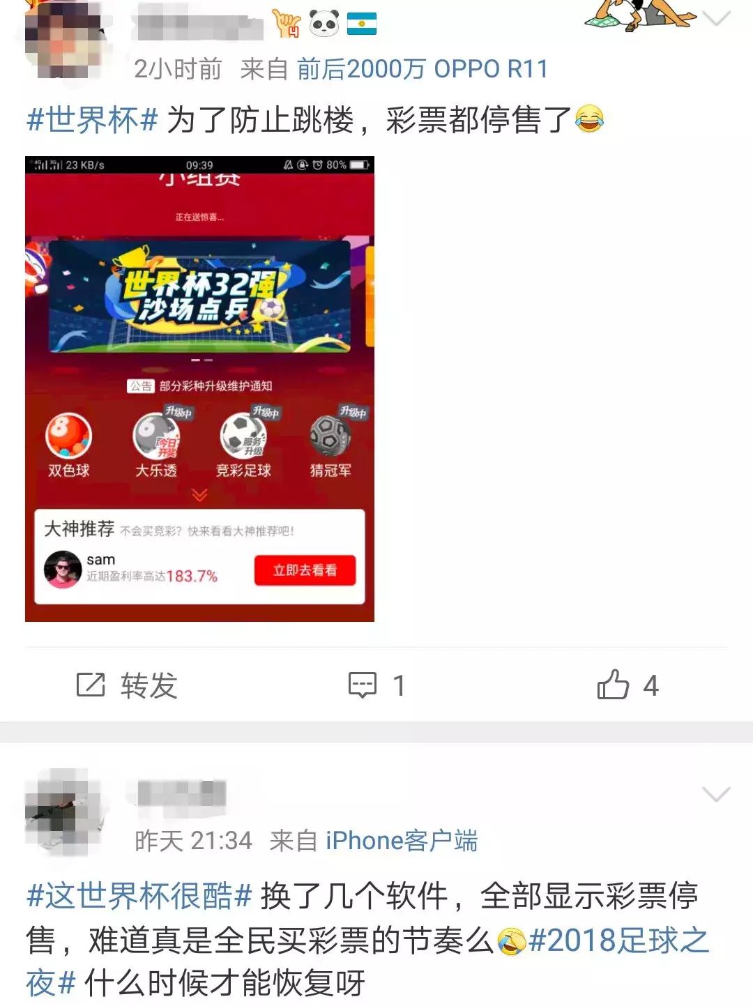 体彩世界杯竞猜几点停止发售,世界杯竞猜彩票现在还能买吗