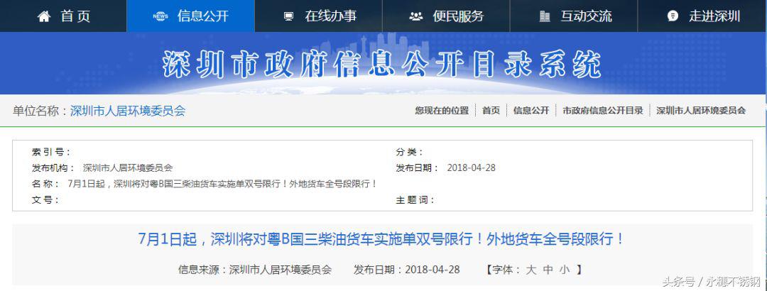 广东货运新规最新消息,物流费上调通知