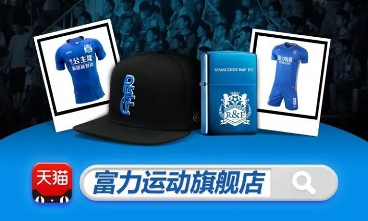 在浮华都市共赴一场盛大球赛，只要一样的球衣