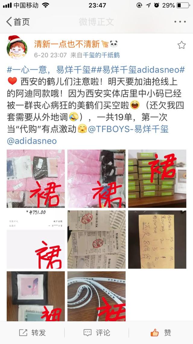 迪丽热巴易烊千玺阿迪达斯neo广告,易烊千玺neo2019