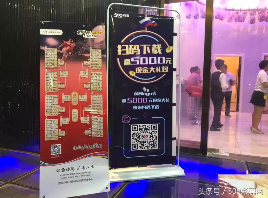 500彩票足彩比分直播,中国足彩500万彩票网