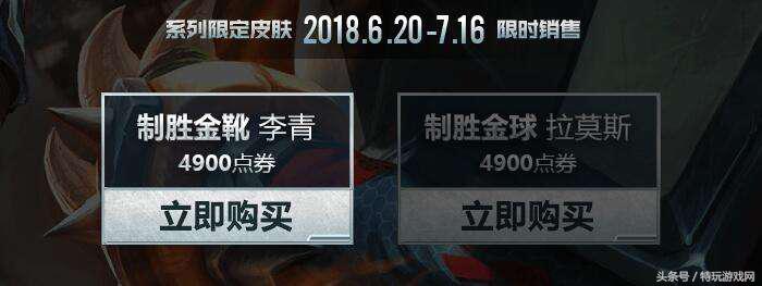 英雄联盟卡牌足球皮肤,英雄联盟制胜金球系列皮肤