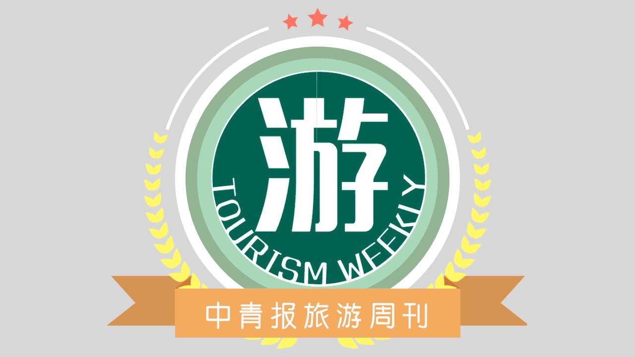 旅游商品市场如何转型,旅游市场需要什么旅游产品