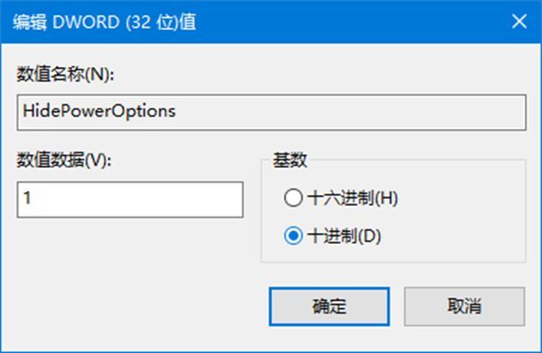 windows10电源设置该怎么设置,windows10的隐藏功能