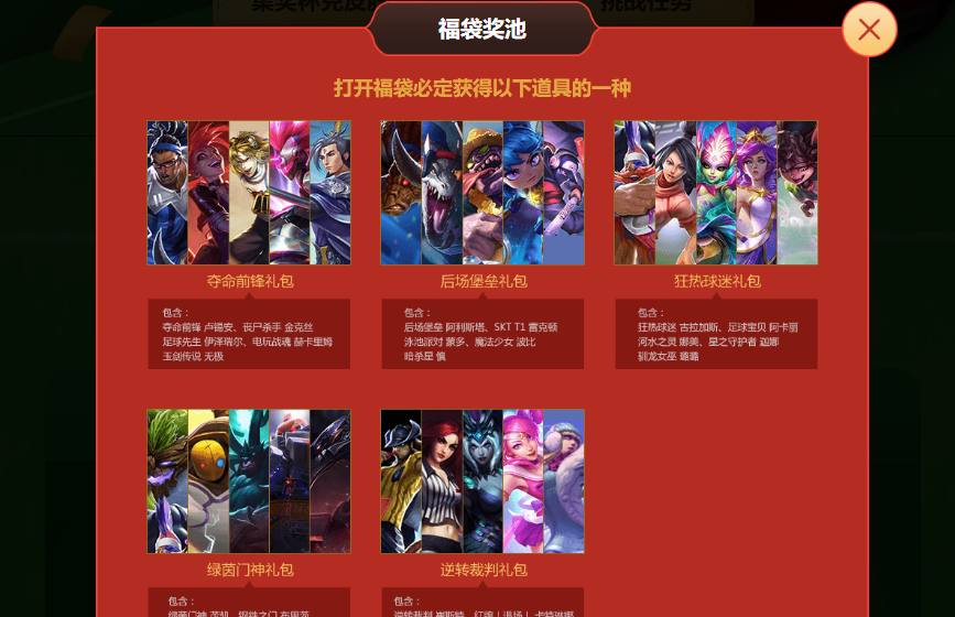 lol新活动领诺手皮肤,lol新活动抽奖怎么领取