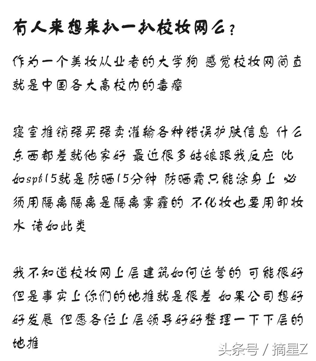 校妆网公司怎么样,校妆网的东西都是正品吗