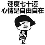 热点丨踢平阿根廷的这只球队球除了有技术，还有长寿秘诀……