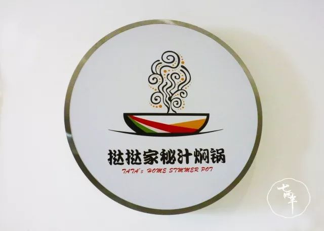 开店5年满5星好评，李家村这家私房焖锅，不服不行！