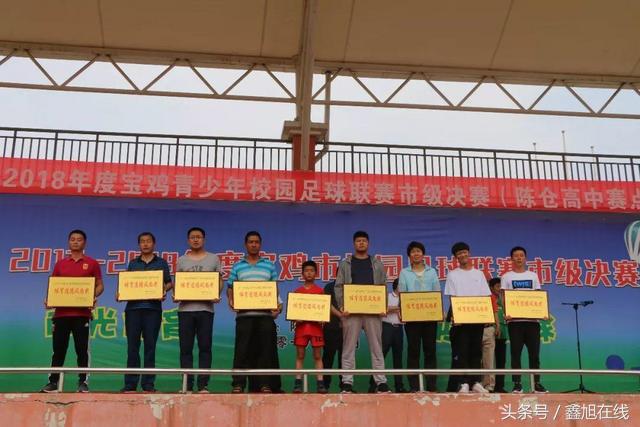 2019宝鸡校园足球联赛,2024宝鸡市校园足球联赛