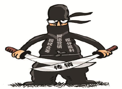 当传销遇上反传销,当传销遇见反传销