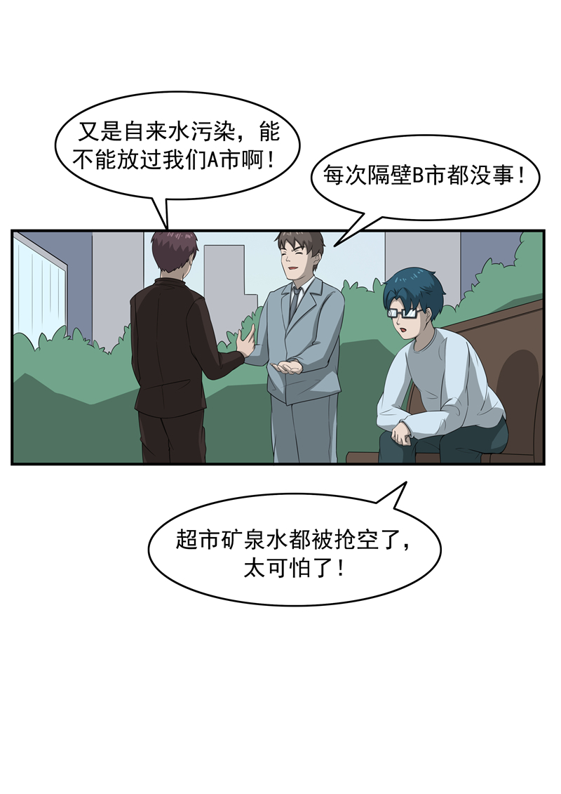 人性漫画幸存者,人性漫画至死不渝