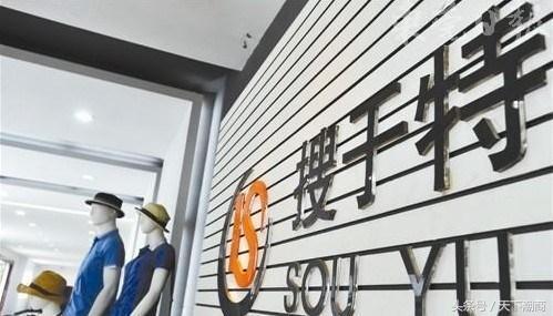 搜于特服饰有限公司,搜于特怎么卖不了