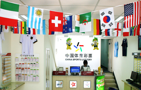 世界杯赌球赌资违法被抓判多久,世界杯竞彩停售