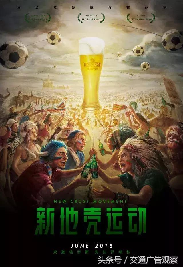 青岛啤酒与世界杯广告图片,青岛啤酒世界杯广告为德国干杯