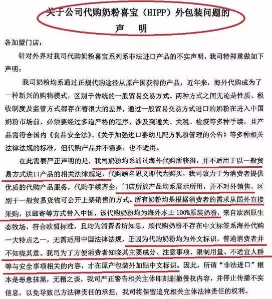 喜宝奶粉曝光事件,喜宝奶粉事件2017