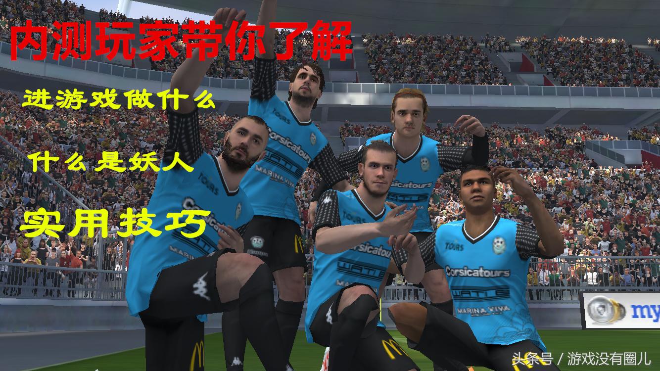 实况足球进游戏白屏,实况足球进入游戏